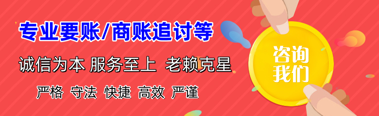 沙洋收账公司